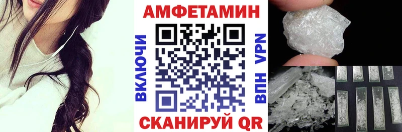 Amphetamine 97%  закладки  Багратионовск 