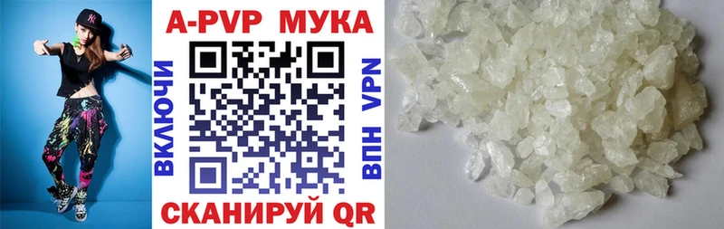 APVP крисы CK Багратионовск