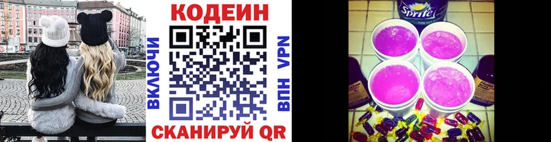 Codein Purple Drank  ссылка на мегу как зайти  Багратионовск 