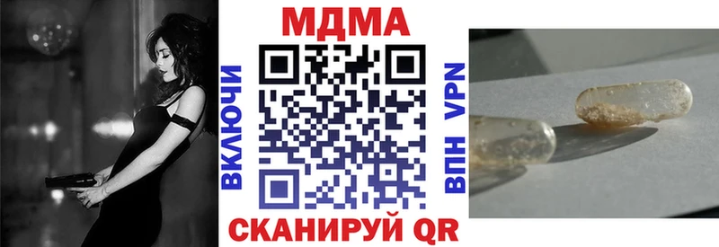 MDMA Molly  купить   кракен рабочий сайт  Багратионовск 