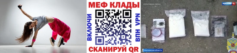 Меф mephedrone как найти Багратионовск