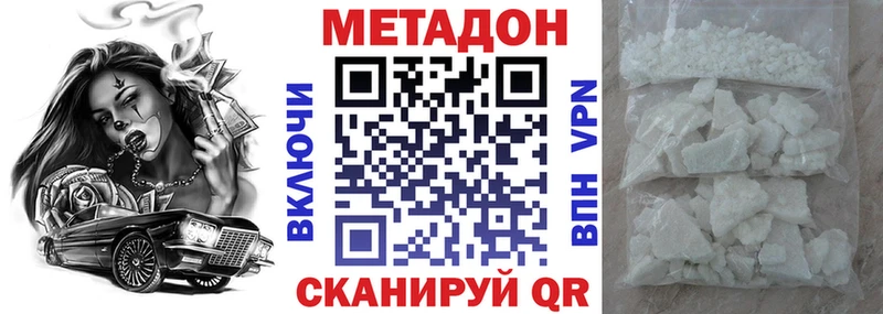 МЕТАДОН белоснежный  Багратионовск 